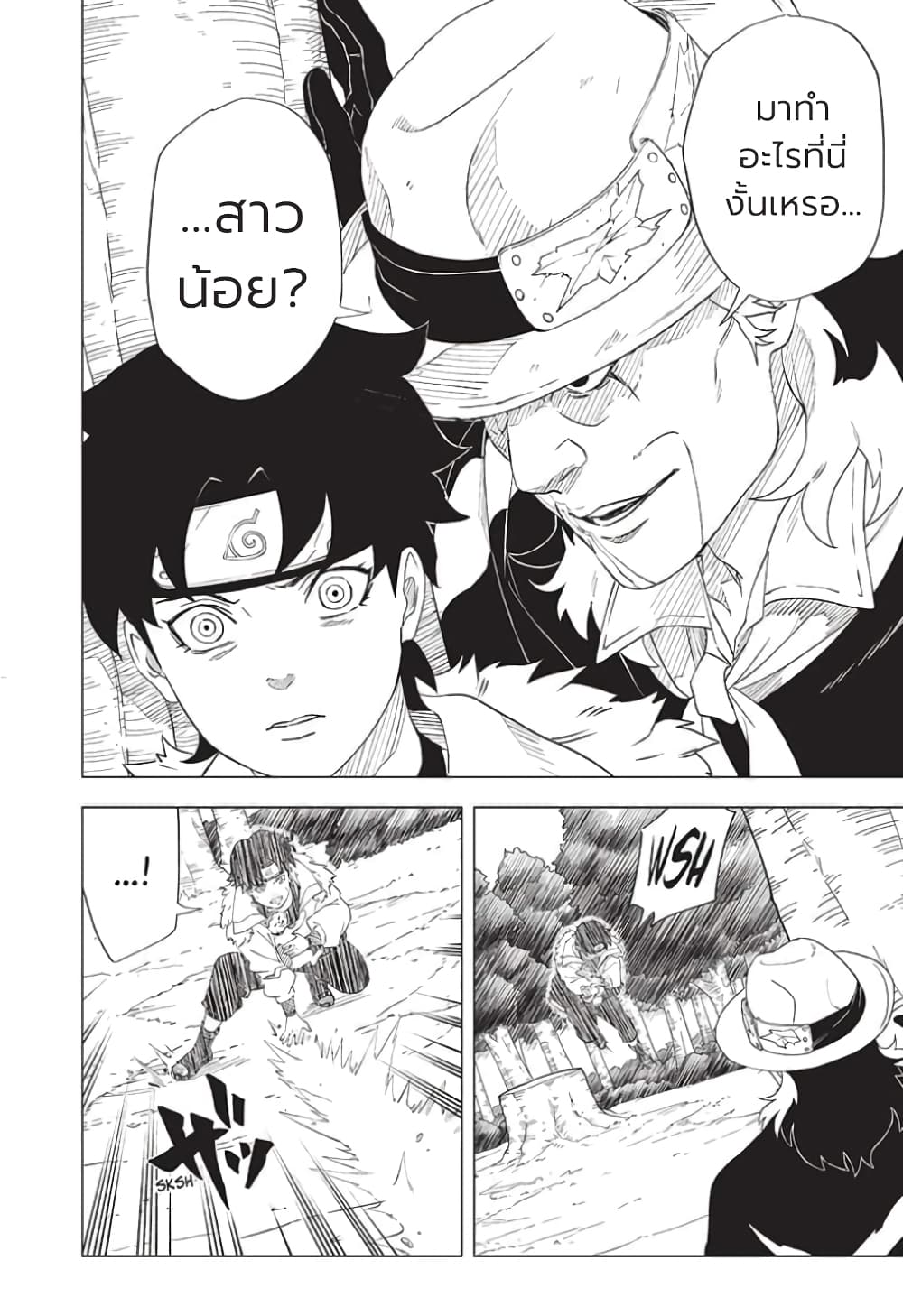 Naruto Konoha’s Story – The Steam Ninja Scrolls The Manga ตอนที่ 1 (10)