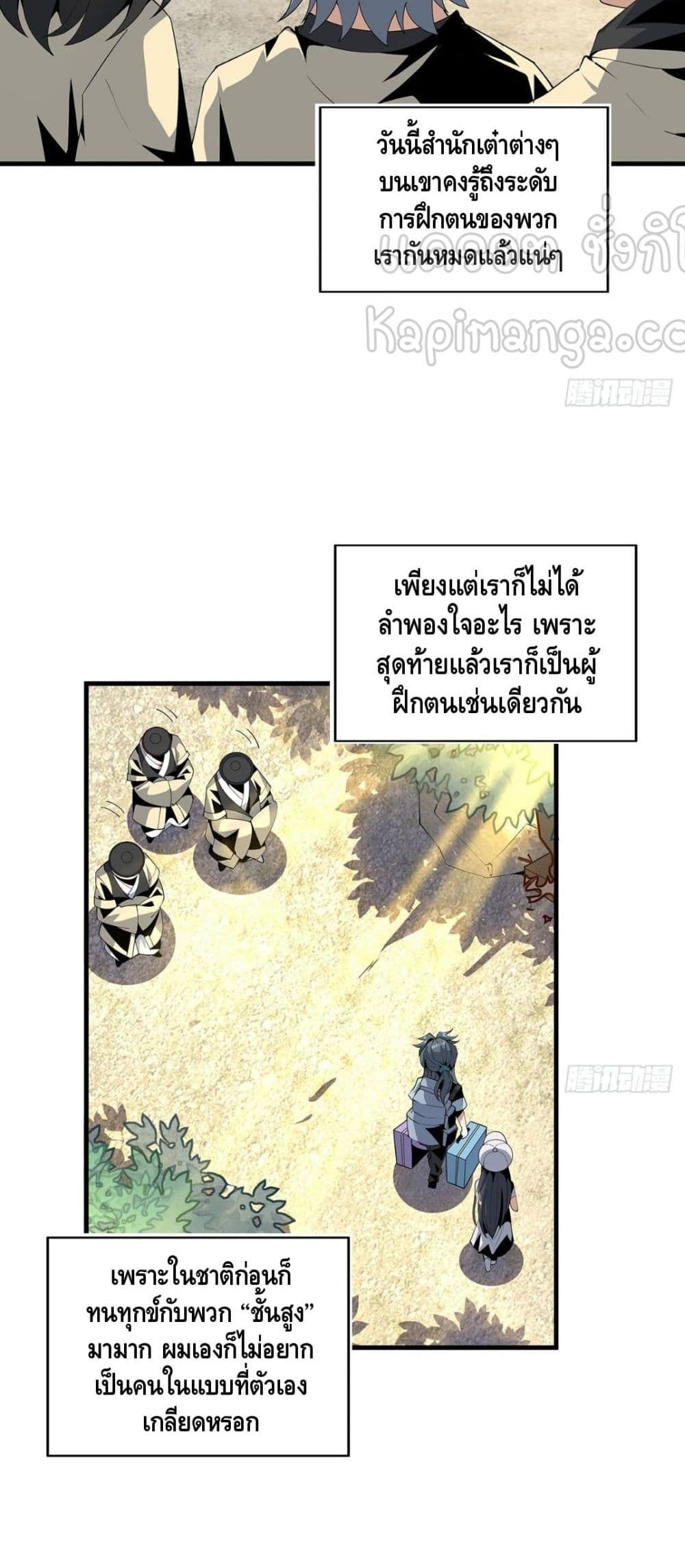 The First Sword of the Earth ตอนที่ 19 (7)