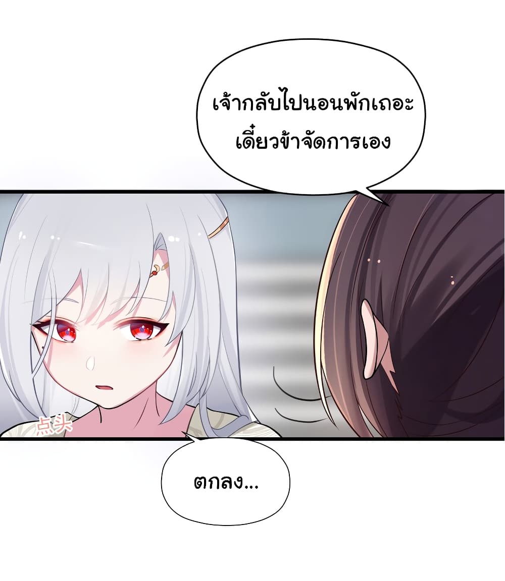 The Lady Is Actually the Future Tyrant and Empress ตอนที่ 12 (4)