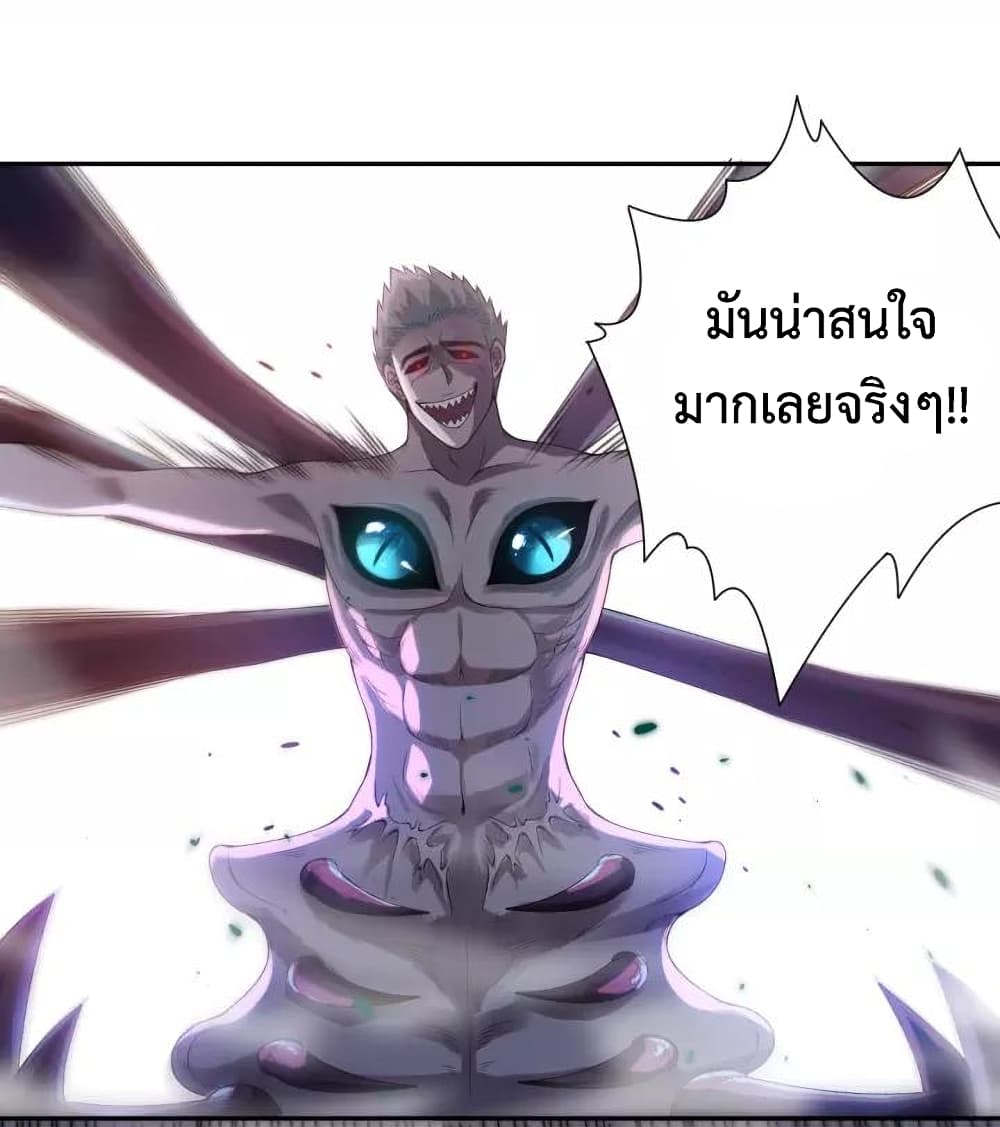 ULTIMATE SOLDIER ตอนที่ 80 (6)