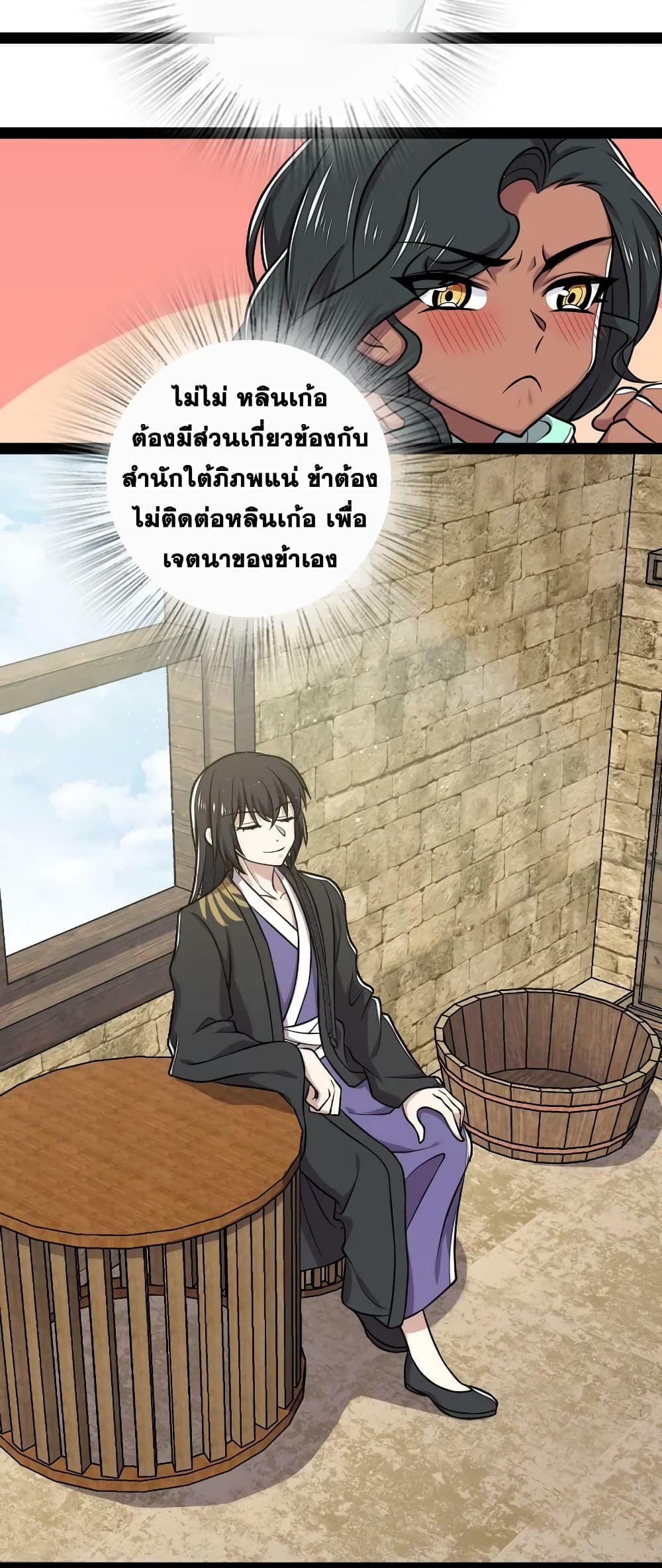 The Martial Emperor’s Life After Seclusion ตอนที่ 200 (30)