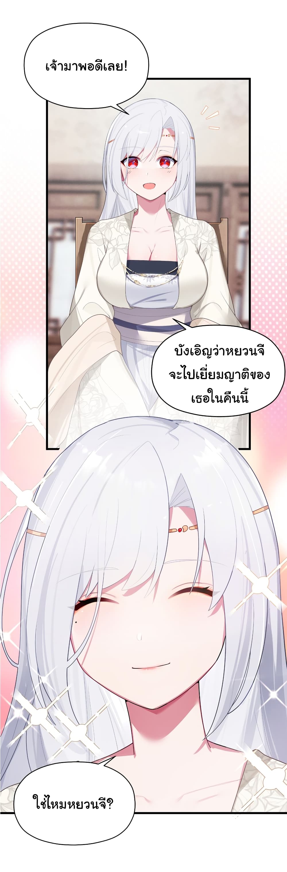 The Lady Is Actually the Future Tyrant and Empress ตอนที่ 12 (44)