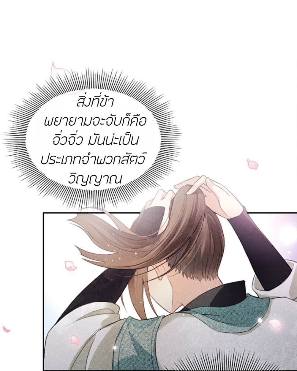 Lost You Forever ตอนที่ 9 (32)