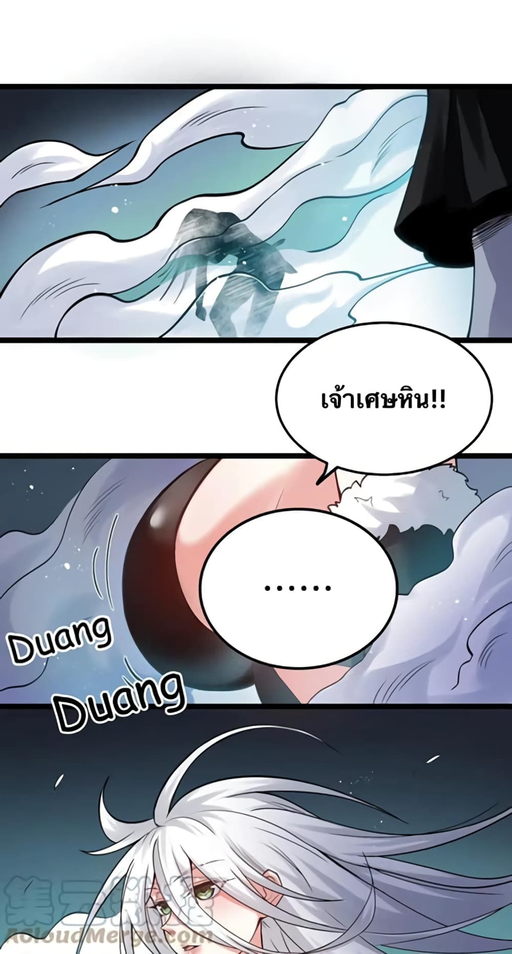 Godsian Masian from another world ตอนที่ 76 (22)