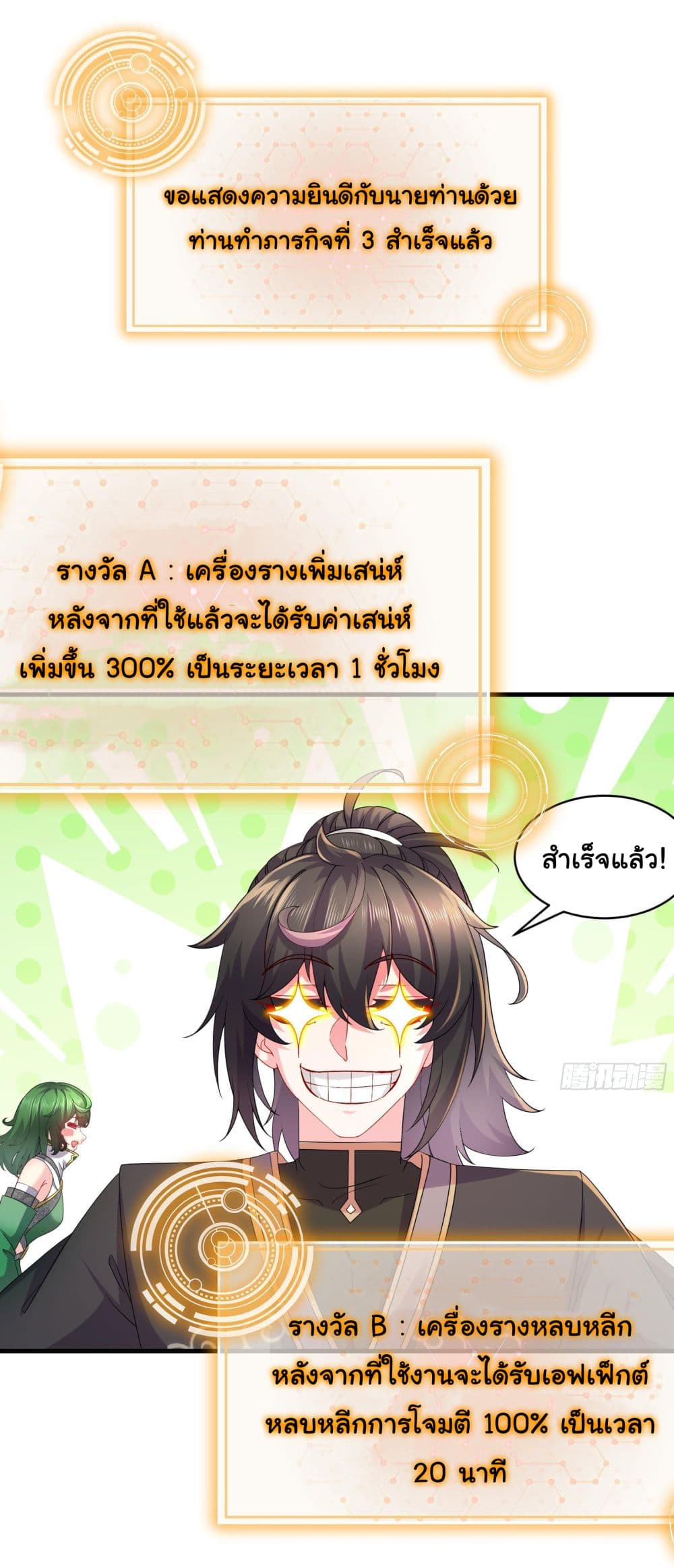 I Changed My Life By Signing in ตอนที่ 8 (7)