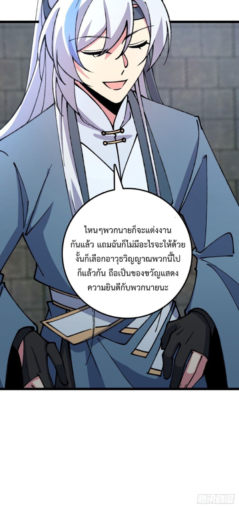 My Master Only Breaks Through Every Time the Limit Is Reached ตอนที่ 14 (40)