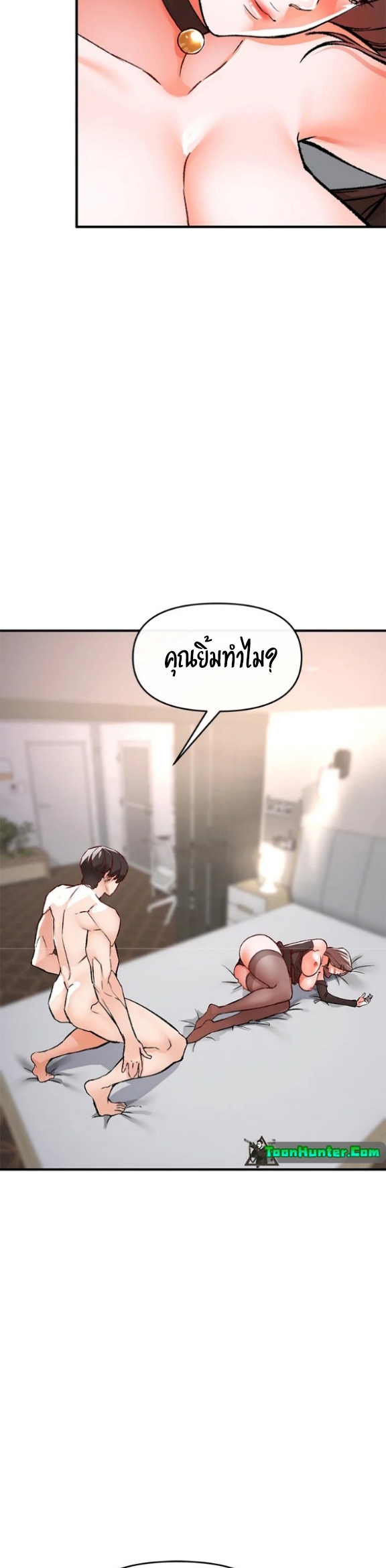 The Real Deal ตอนที่10 (54)