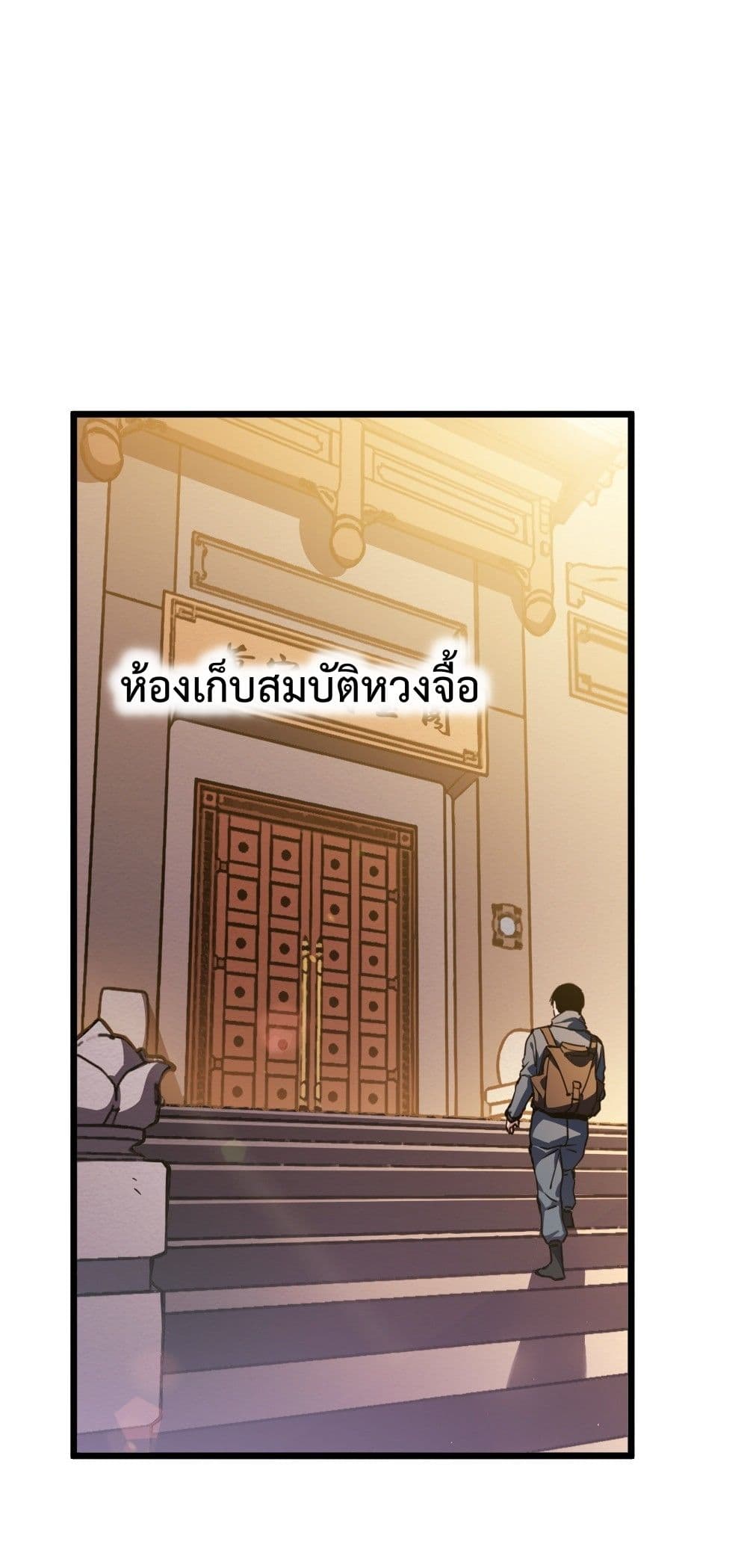 I Went To Raid Tomb, But There Were Barrages Everywhere ตอนที่ 1 (72)