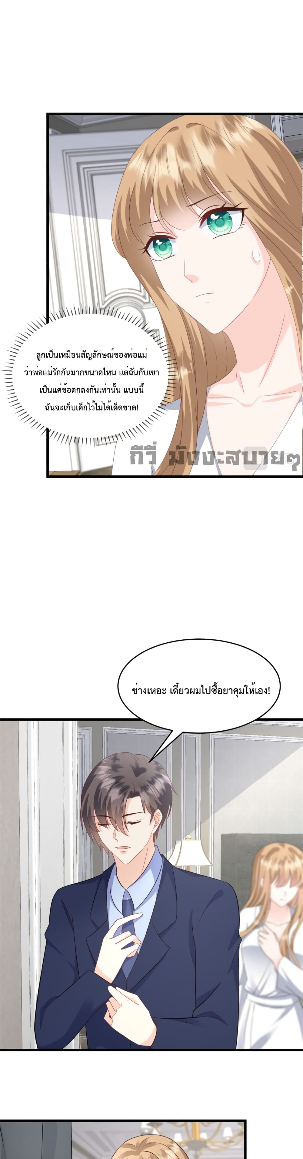 Sunsets With You ตอนที่ 30 (9)