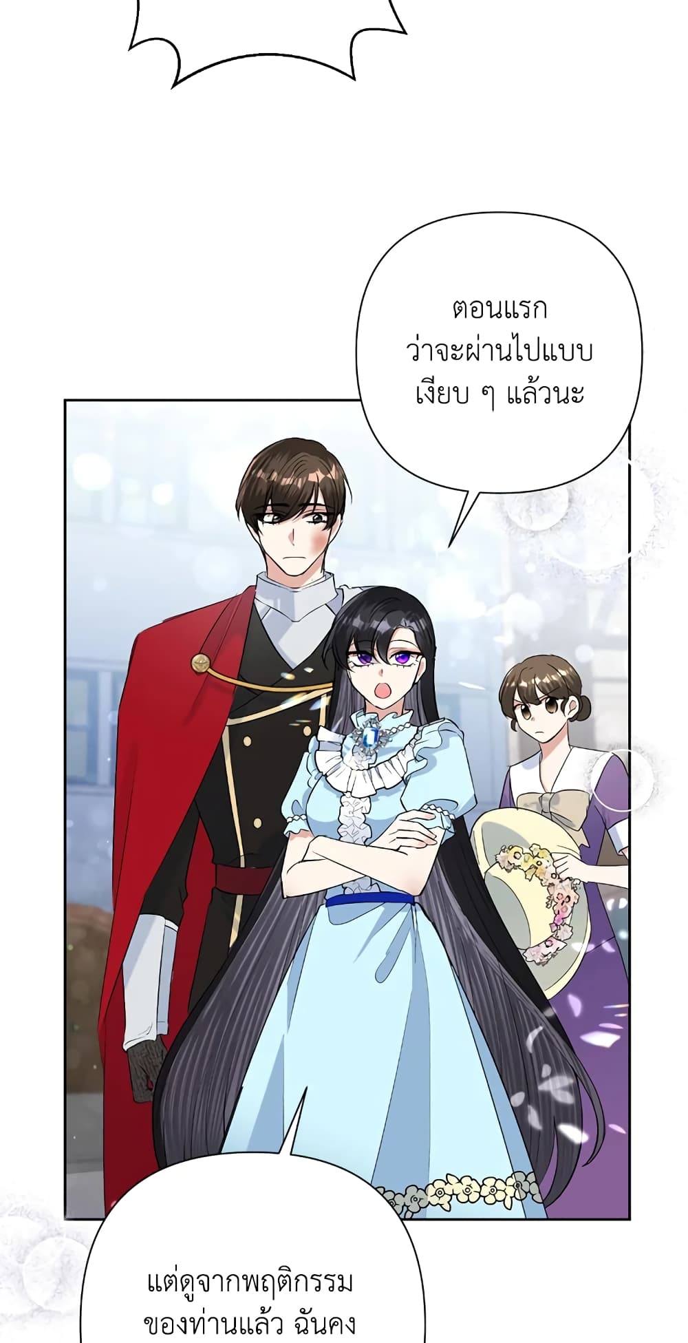Today the Villainess Has Fun Again ตอนที่ 19 (38)