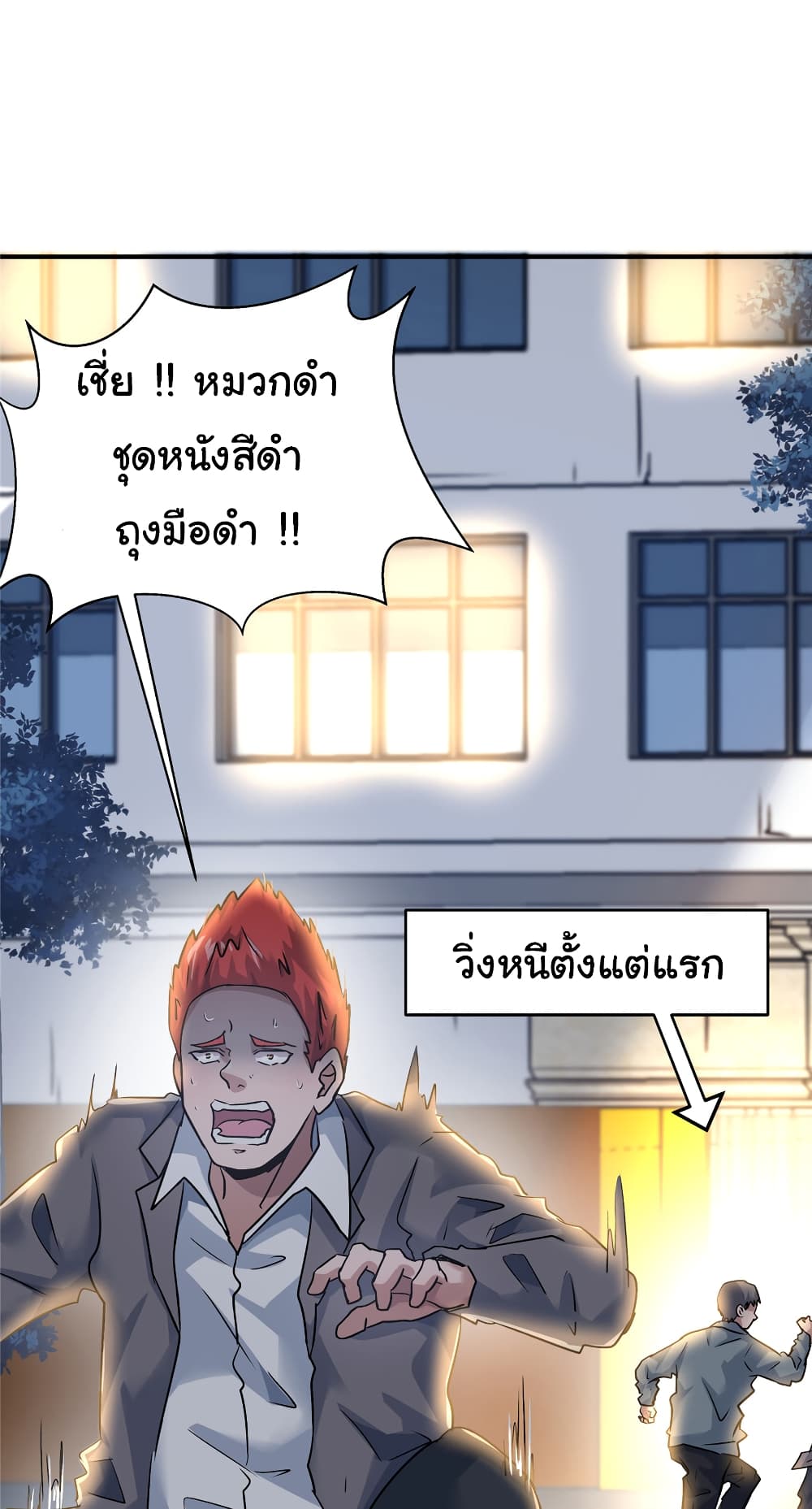 Live Steadily, Don’t Wave ตอนที่ 58 (7)
