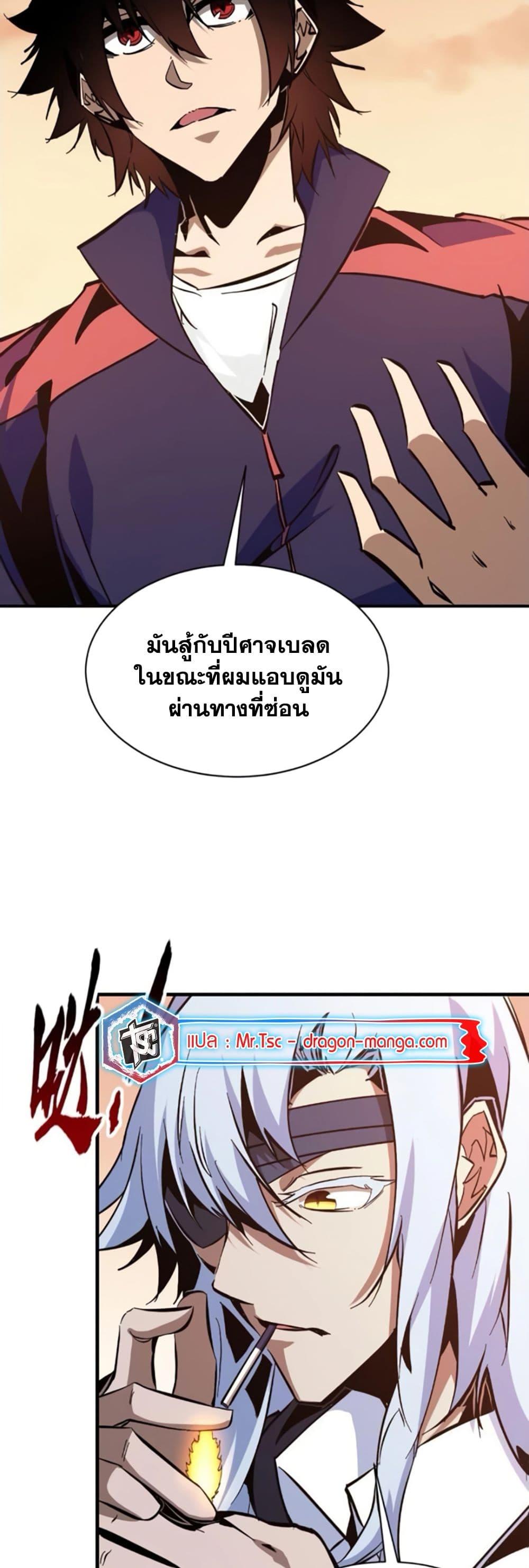 I’m Really Not A Demon Lord ตอนที่ 11 (5)