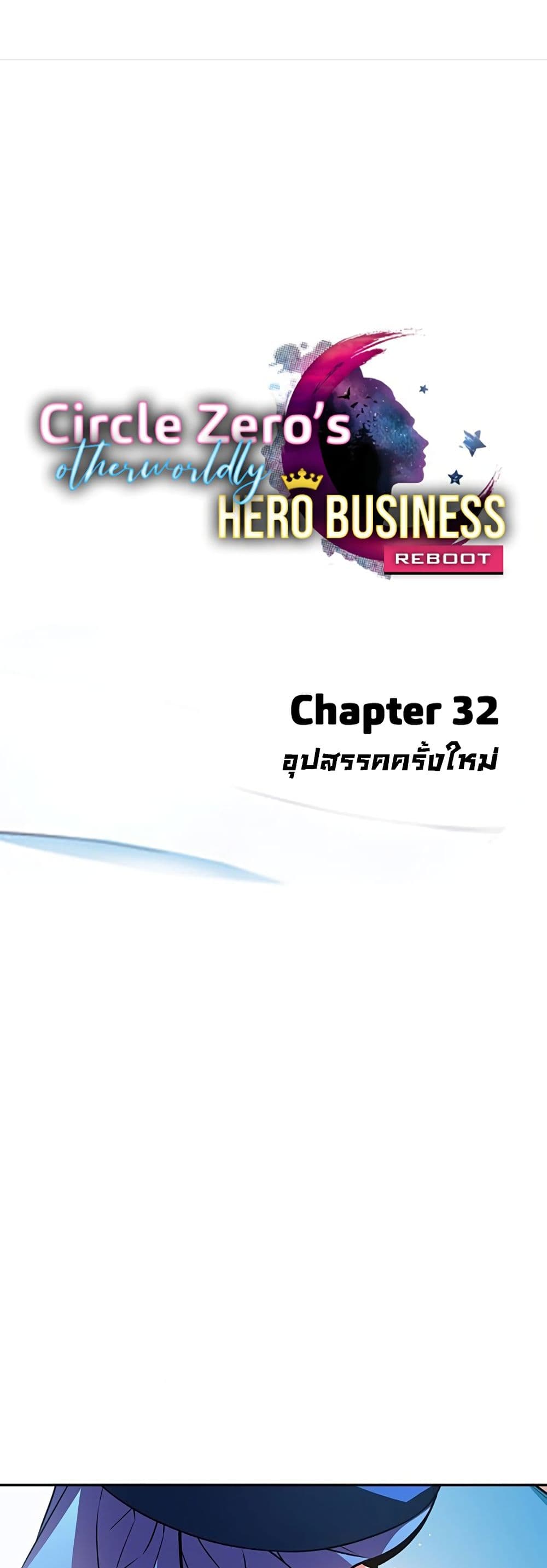Circle Zero's Otherworldly Hero Business Re 32 (2)
