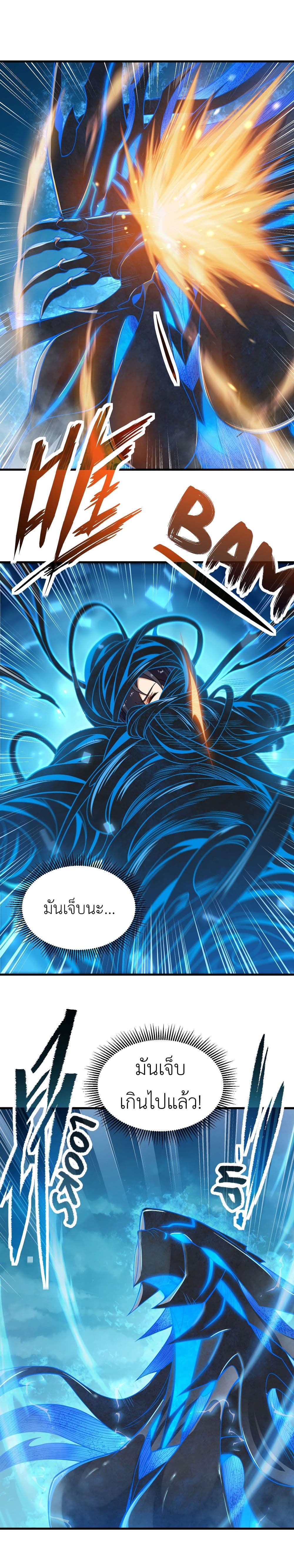Despite Coming From the Abyss, I Will Save Humanity ตอนที่ 1 (8)