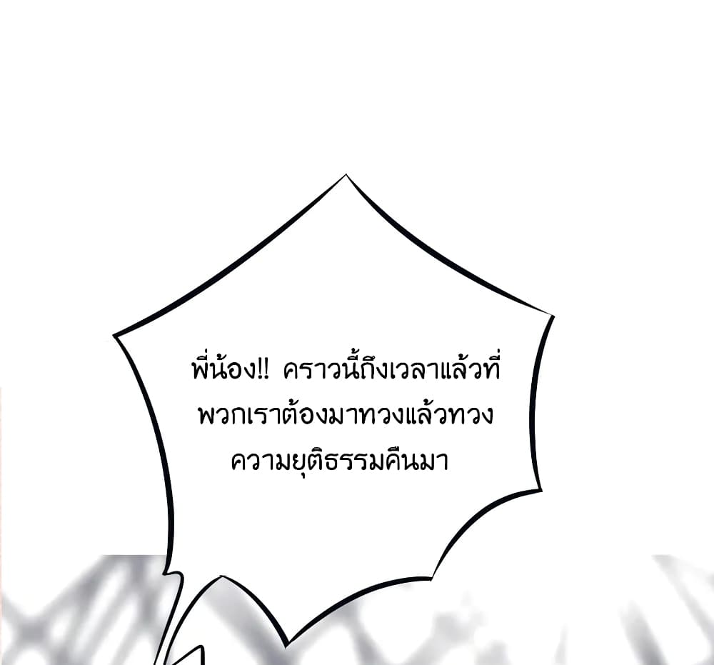 What Happended Why I become to Girl ตอนที่ 80 (36)