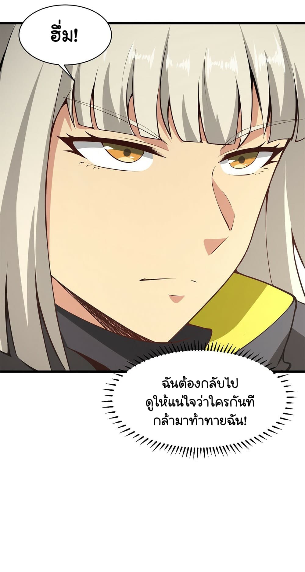 I Have to Be a Monster ตอนที่ 26 (35)