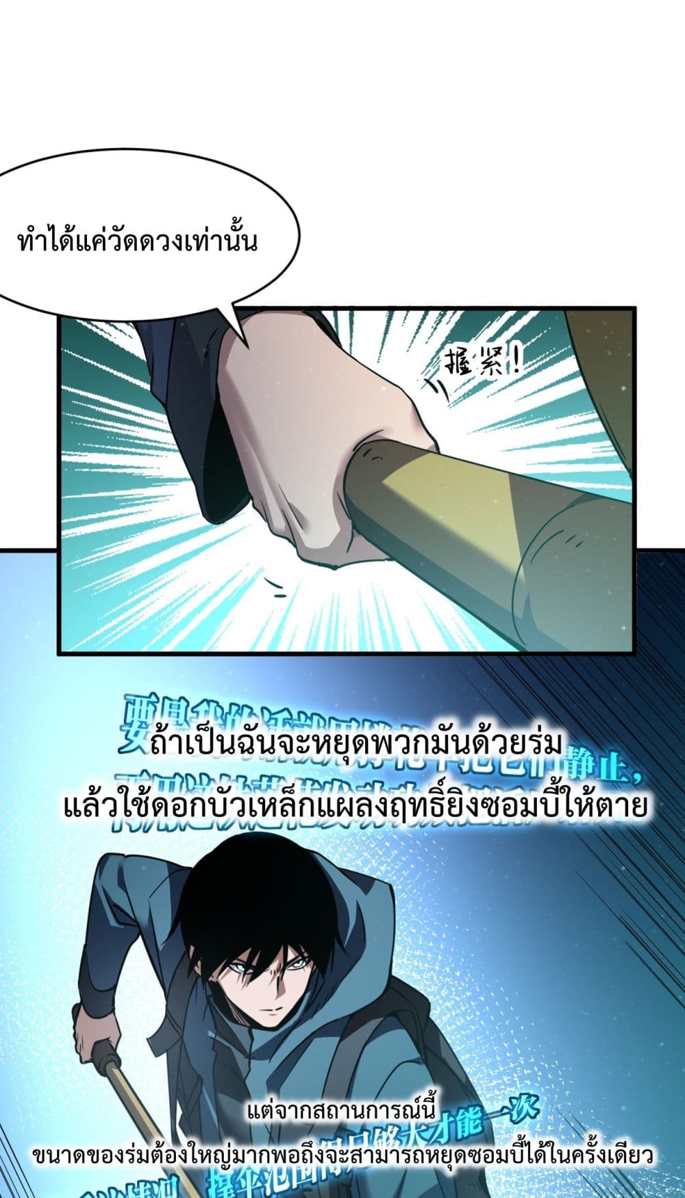 I Went To Raid Tomb, But There Were Barrages Everywhere ตอนที่ 2 (62)