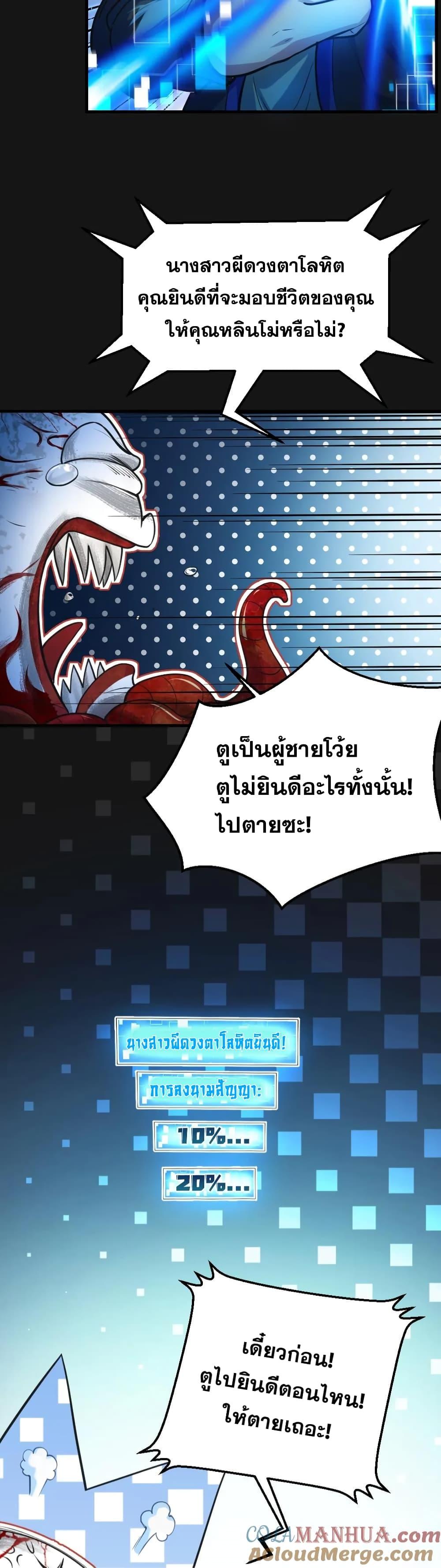 Global Ghost Control There Are Hundreds of ตอนที่ 5 (5)