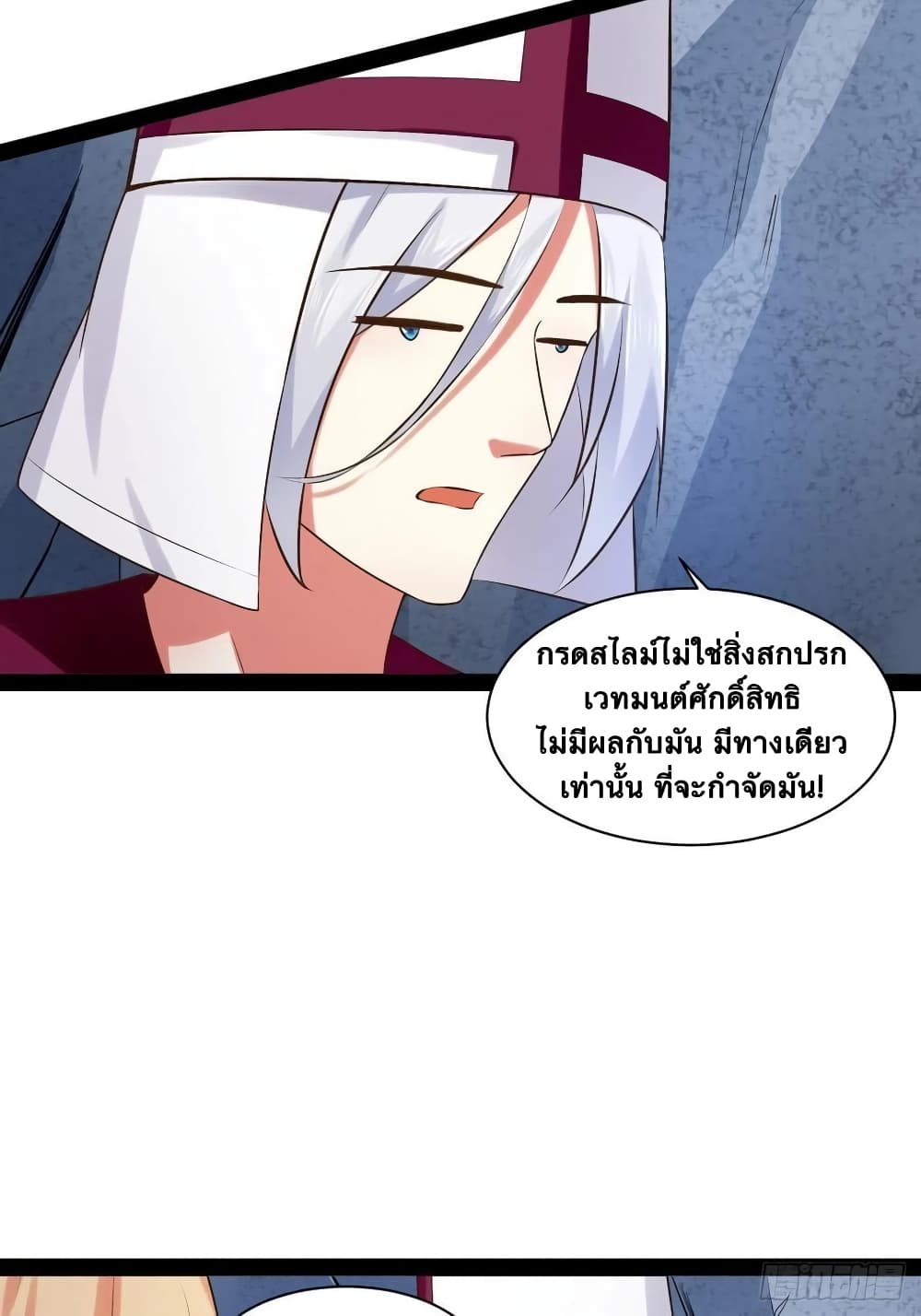Falling into The Game, There’s A Harem ตอนที่ 29 (44)