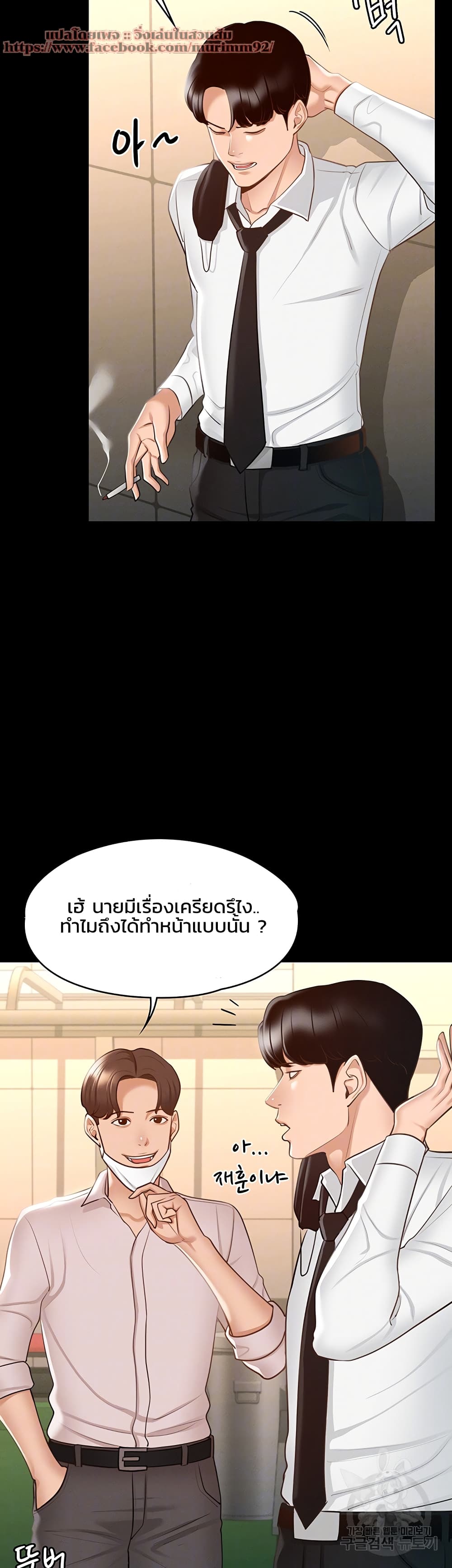 Workplace Manager Privileges ตอนที่ 12 (9)