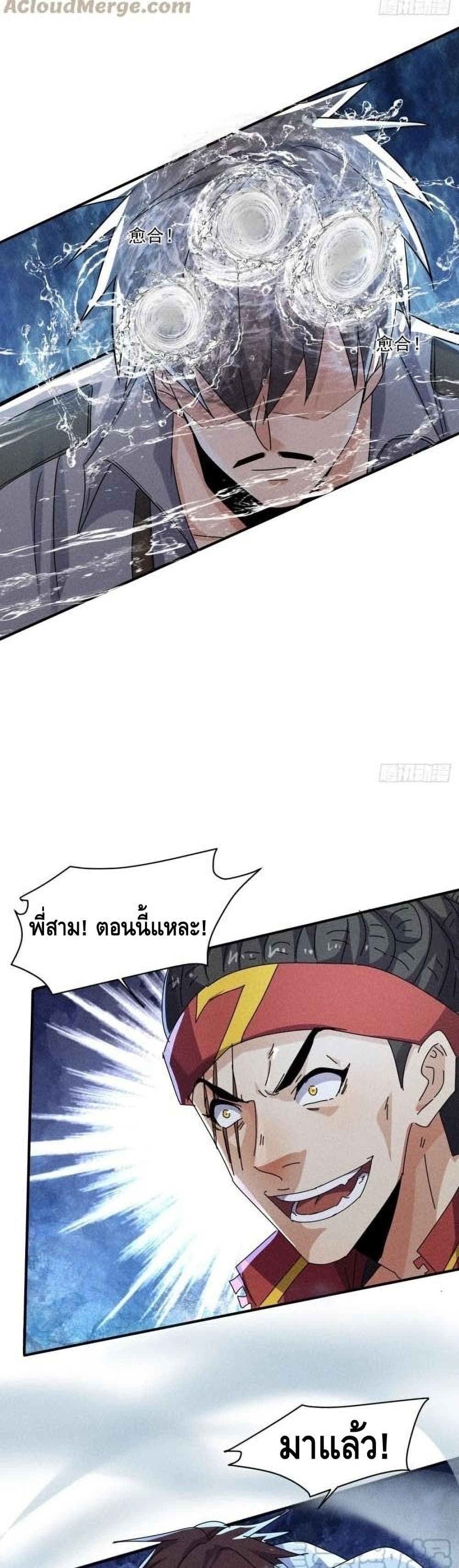 A Golden Palace in the Last Days ตอนที่ 60 (10)