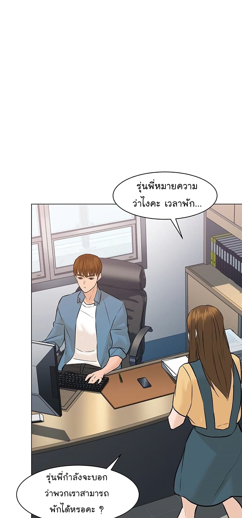 From the Grave and Back ตอนที่ 58 (22)