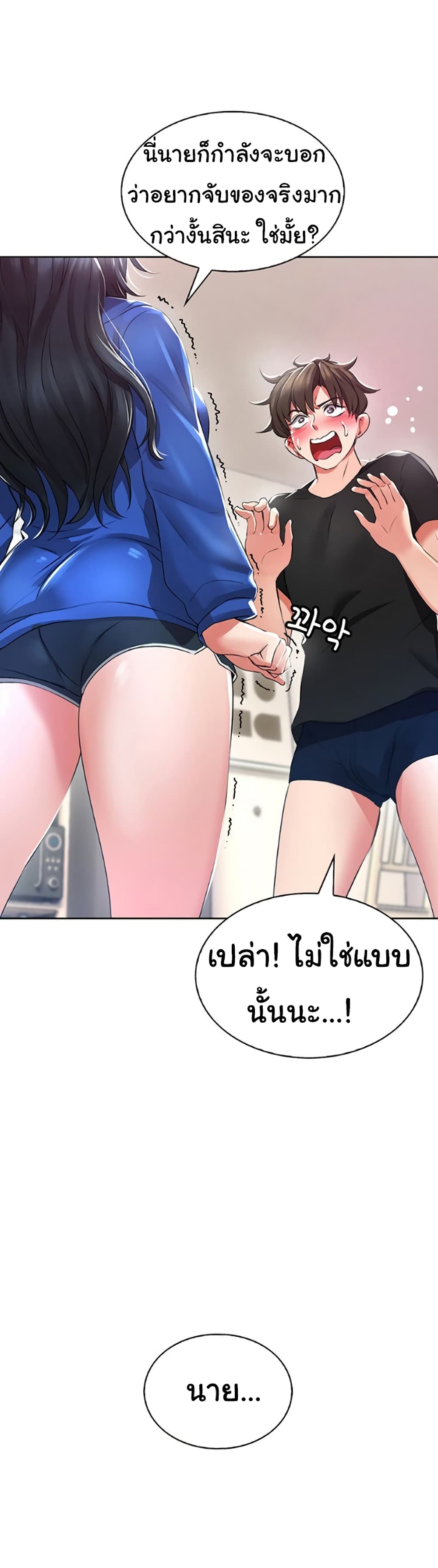 Not Safe For Work ตอนที่ 1 (76)