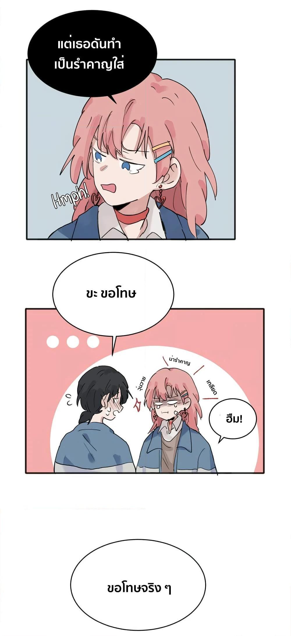 That Time I Was Blackmailed By the Class’s Green Tea Bitch ตอนที่ 10 (3)