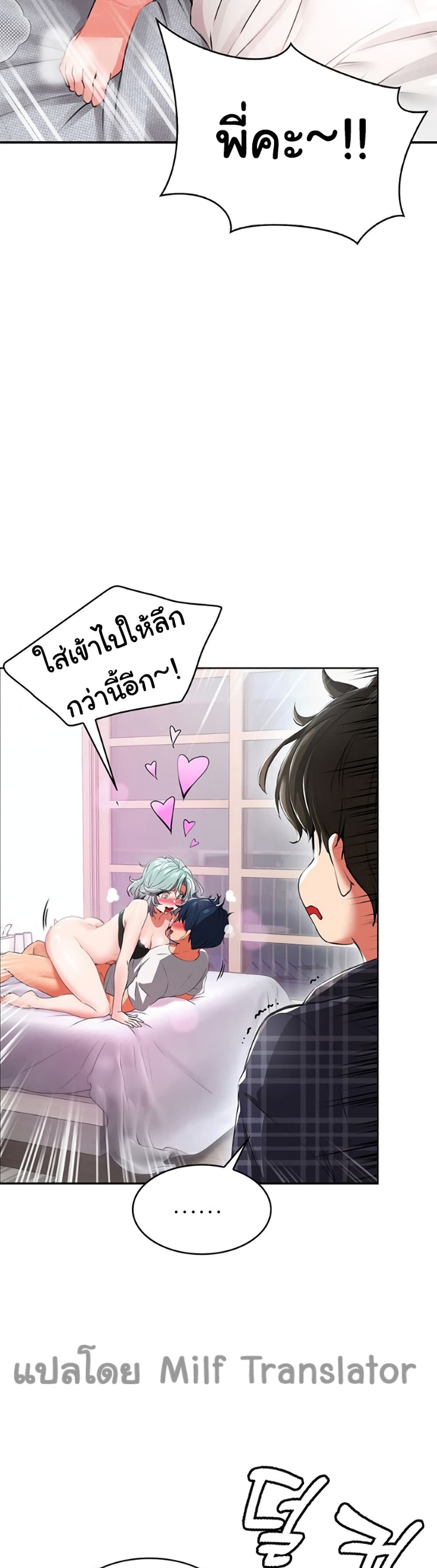 Not Safe For Work ตอนที่ 1 (27)