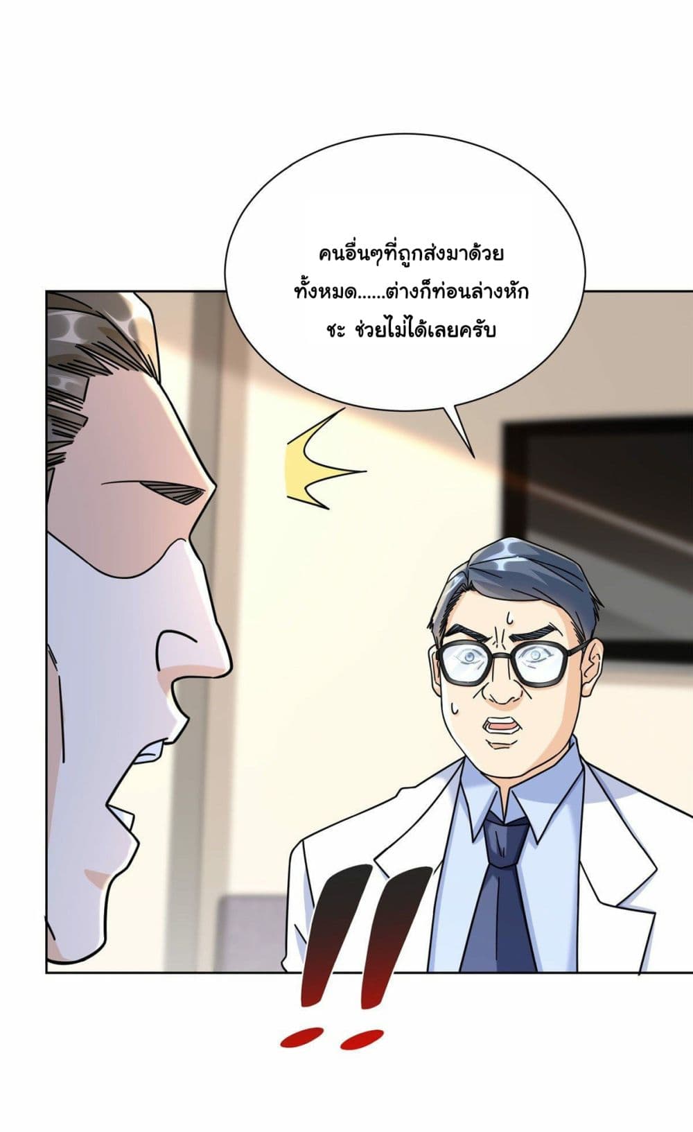 The New best All Rounder in The City ตอนที่ 60 (36)