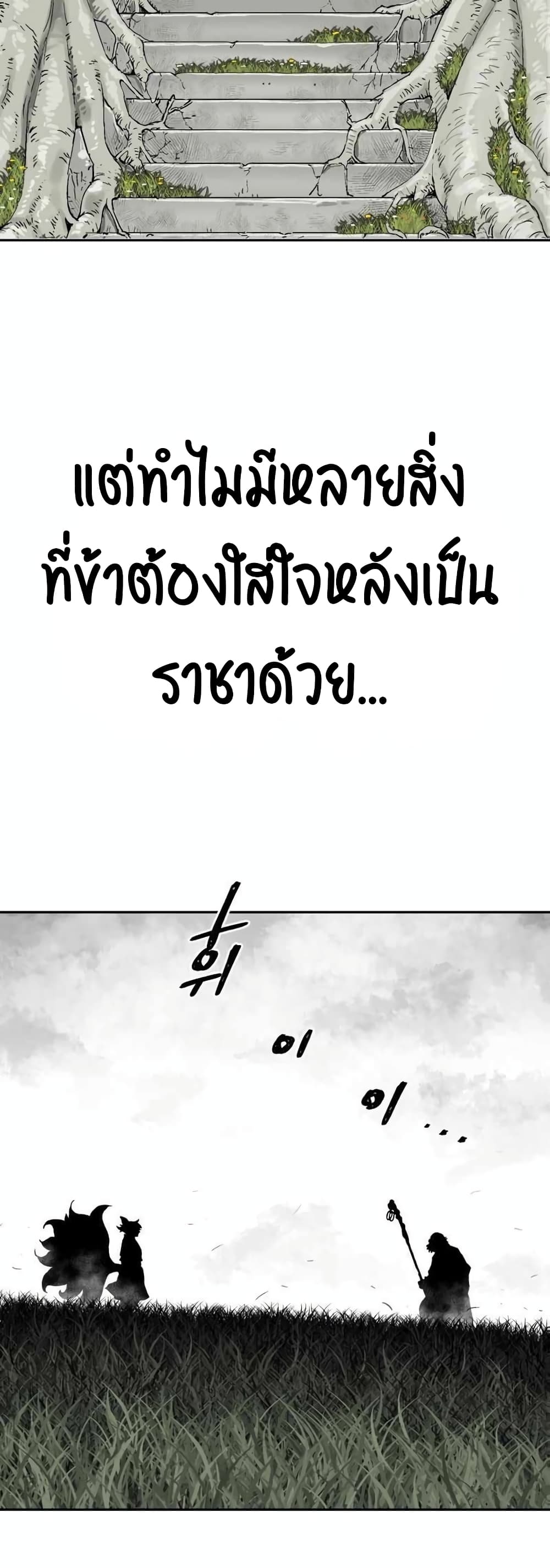 Tales of A Shinning Sword ตอนที่ 1 (21)