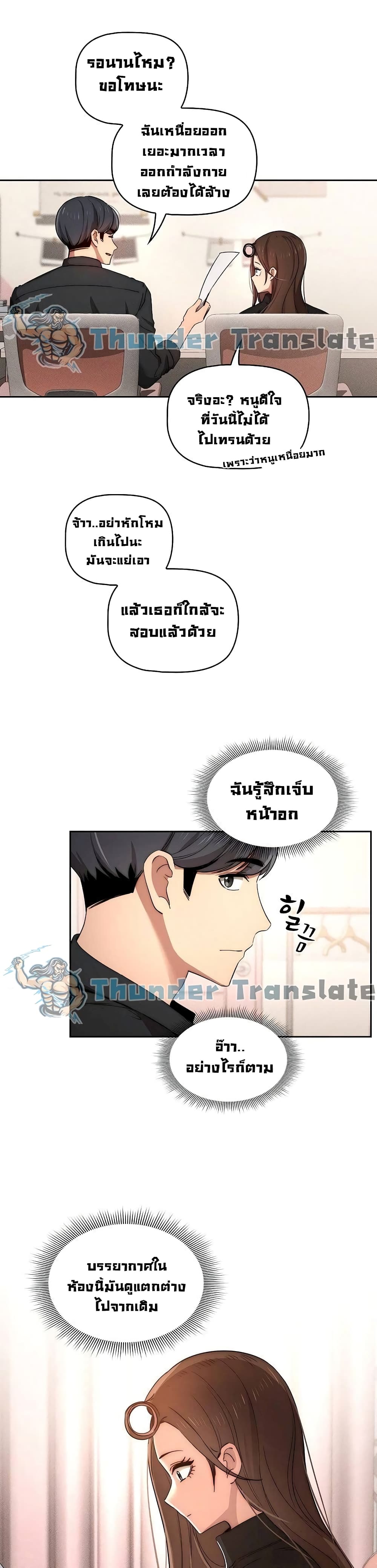 Private Tutoring in These Trying Times ตอนที่ 37 (23)