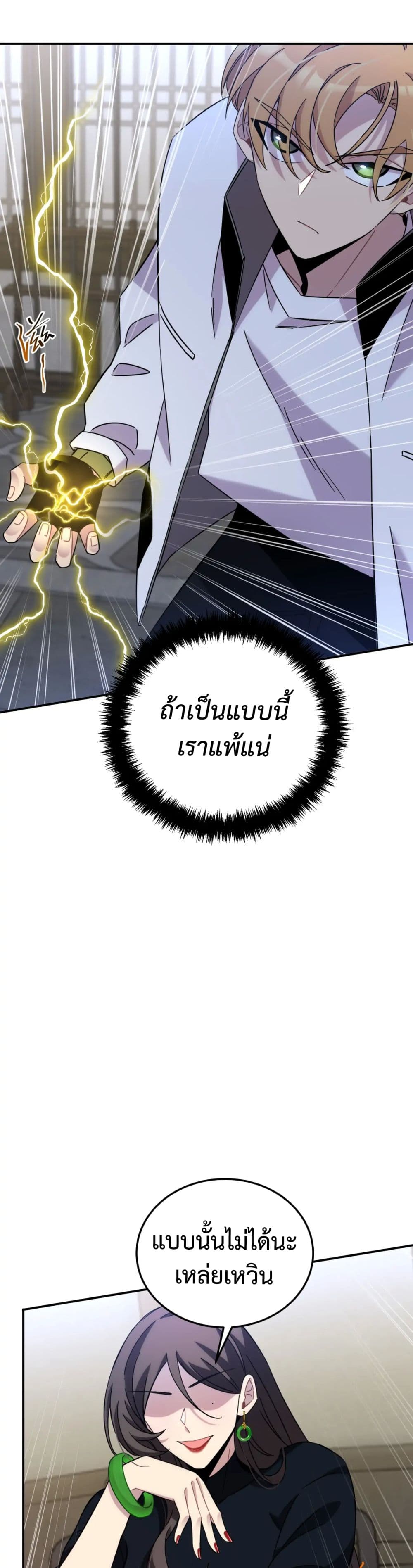 Anemone Dead or Alive ตอนที่ 11 (27)
