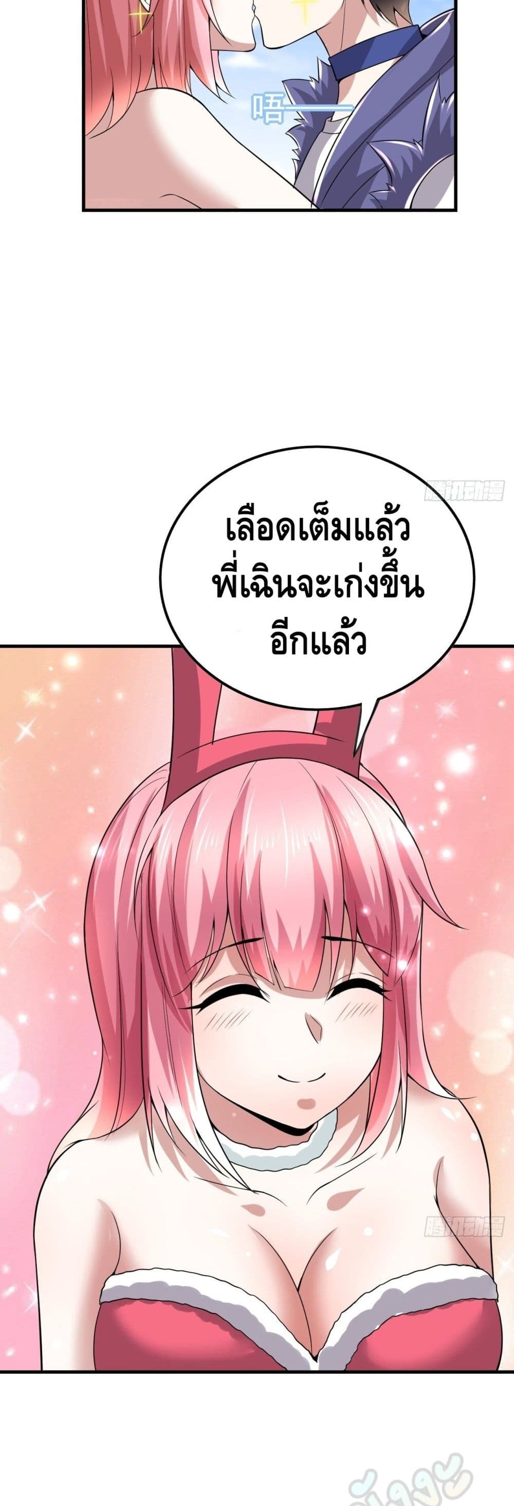 Double Row At The Start ตอนที่ 53 (21)