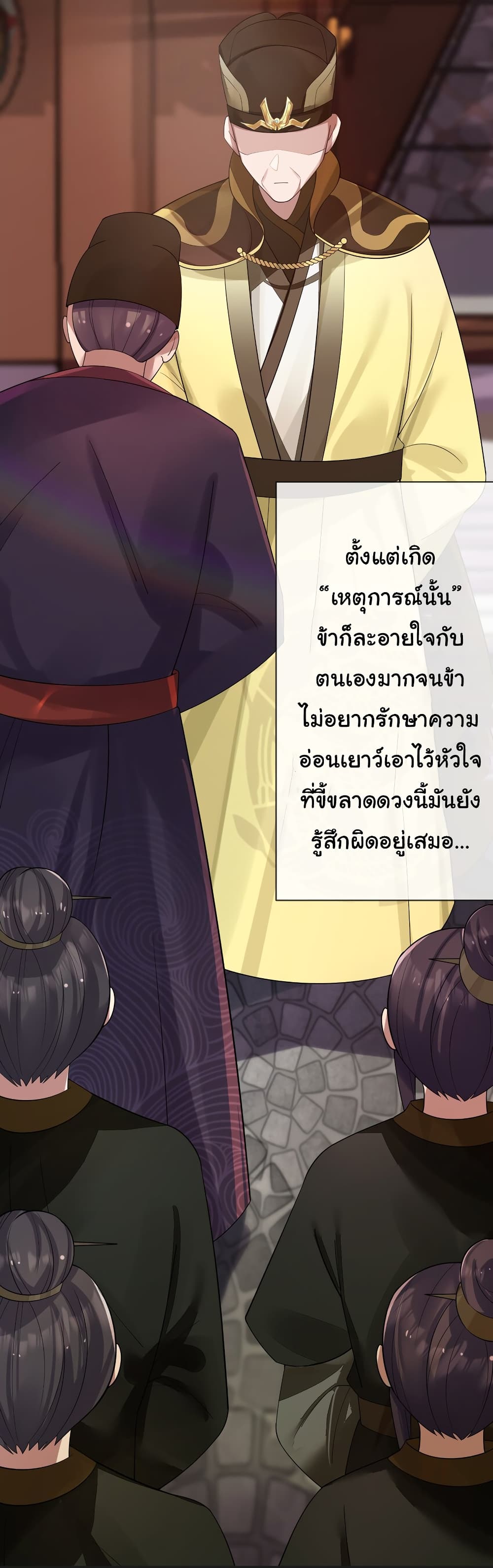 The Lady Is Actually the Future Tyrant and Empress ตอนที่ 9 (32)