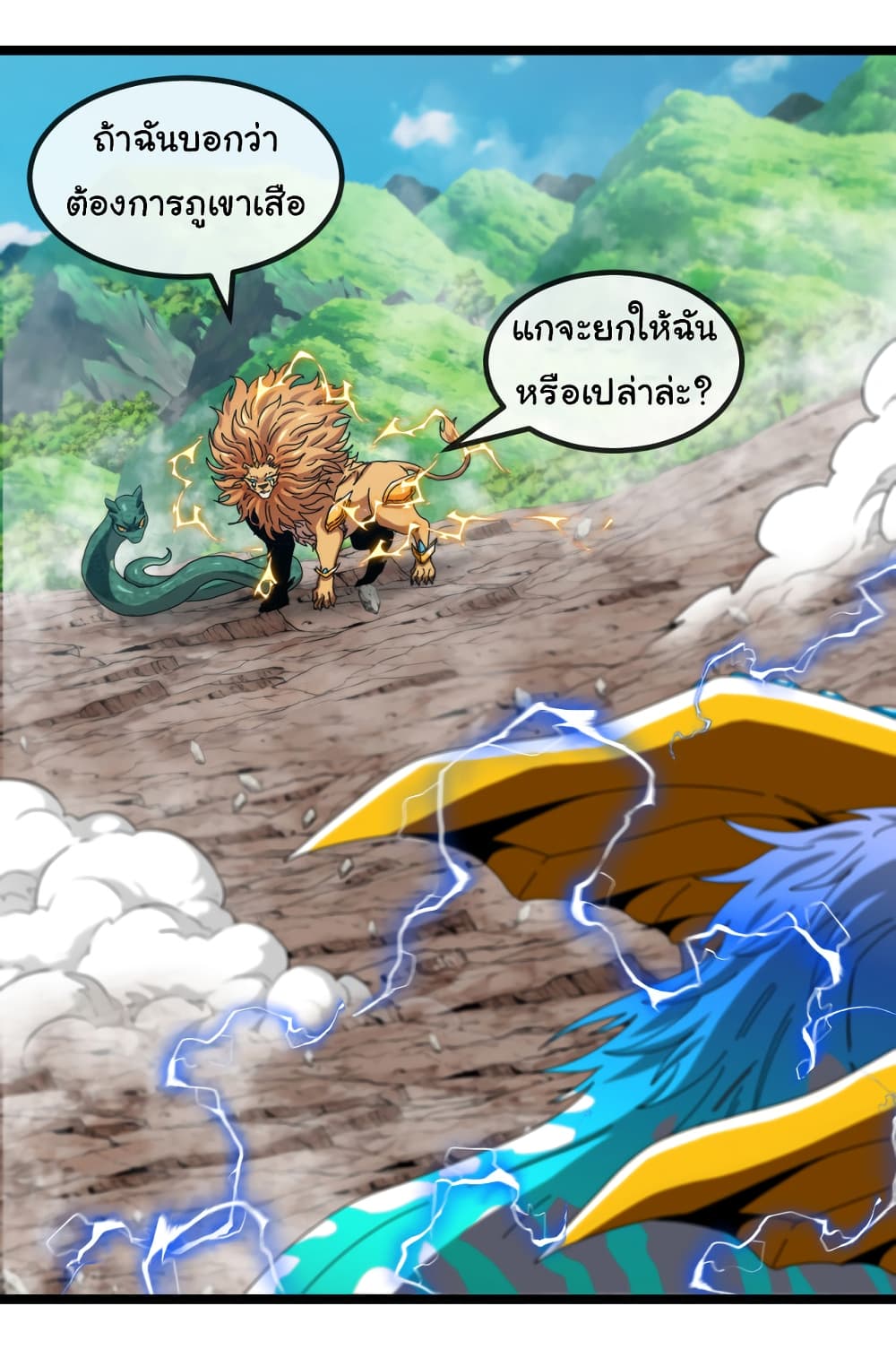 Reincarnated as the King of Beasts ตอนที่ 18 (36)