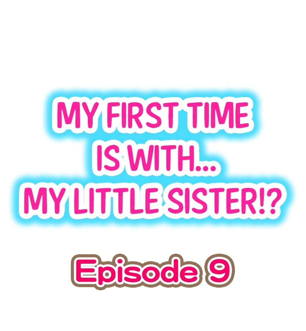 My First Time Is with… My Little Sister! ตอนที่ 9 (1)