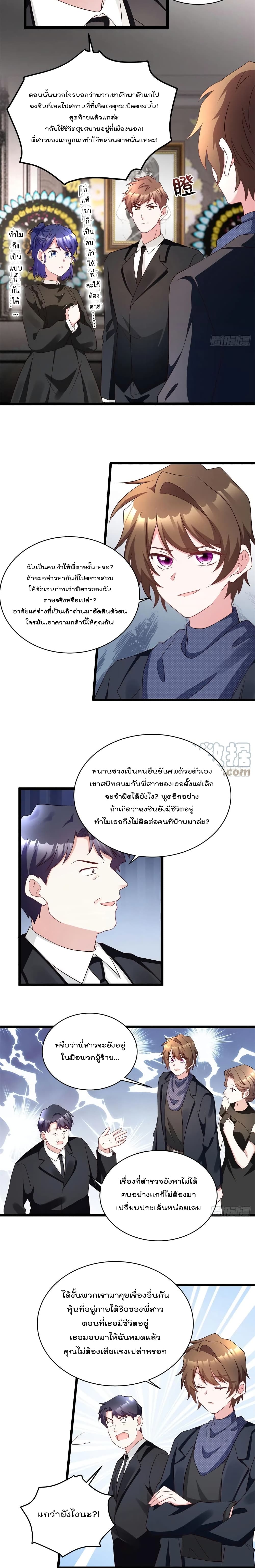 Nancheng waits for the Month to Return ตอนที่ 96 (9)
