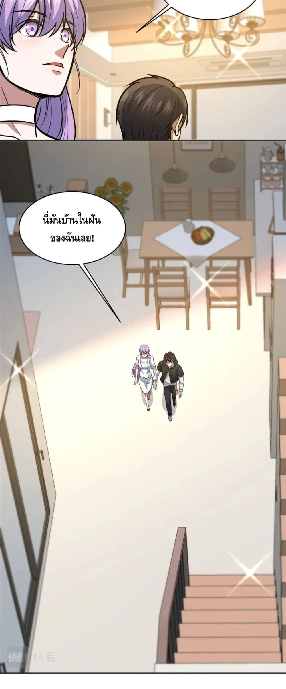 The Best Medical god in the city ตอนที่ 67 (7)