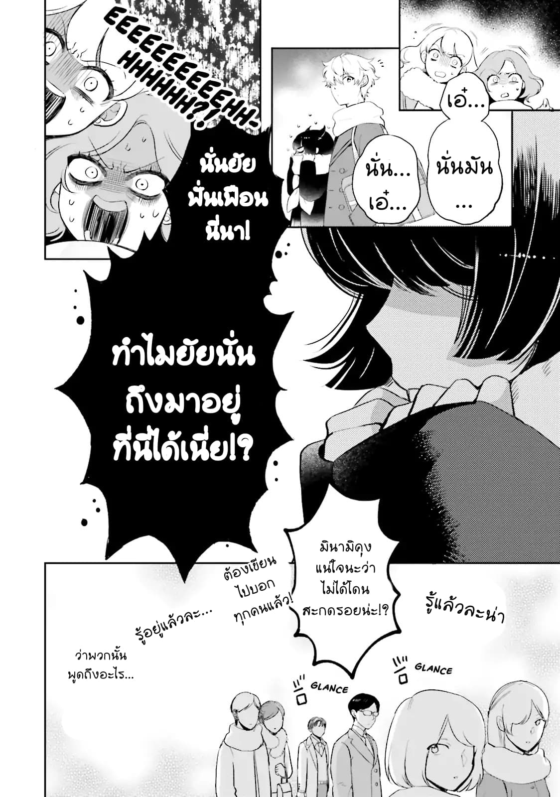 Otome Monster Caramelize ตอนที่ 1 (41)