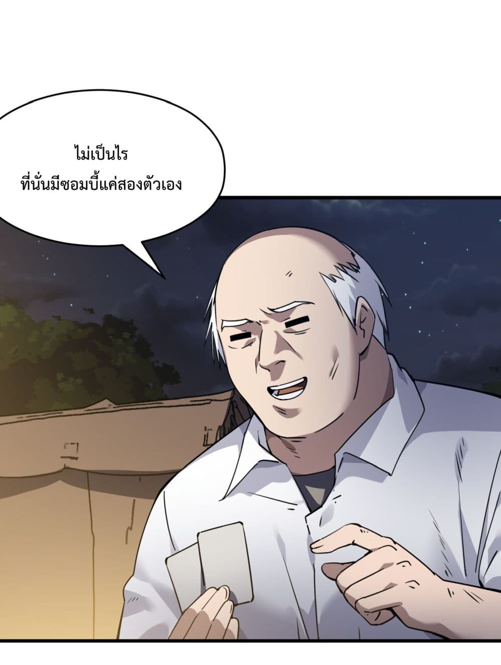 I Went To Raid Tomb, But There Were Barrages Everywhere ตอนที่ 2 (50)