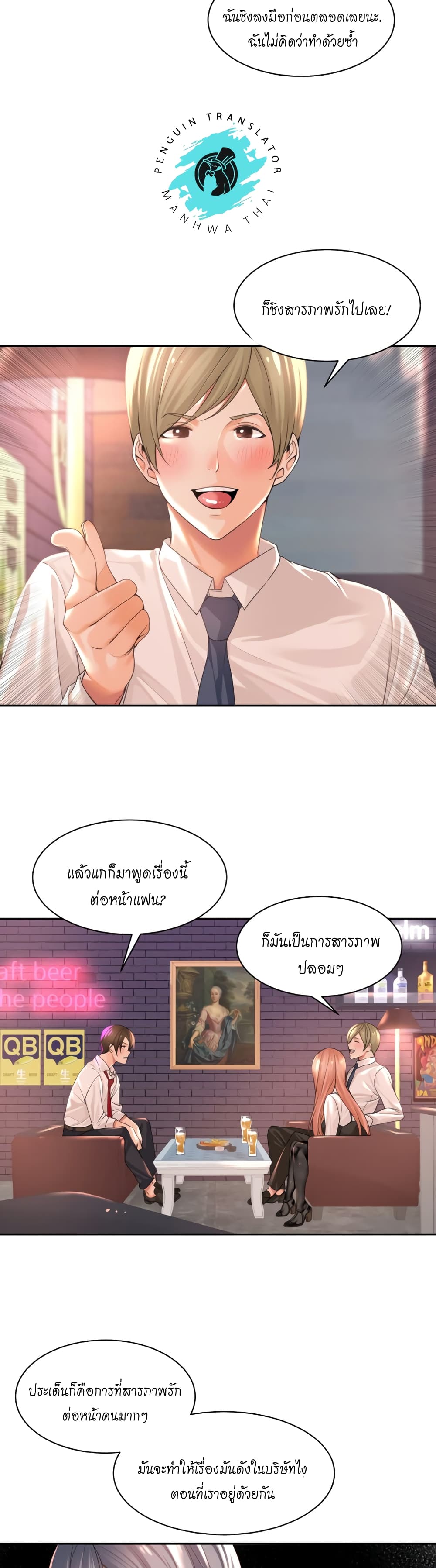 Manager, Please Scold Me ตอนที่ 1 (27)