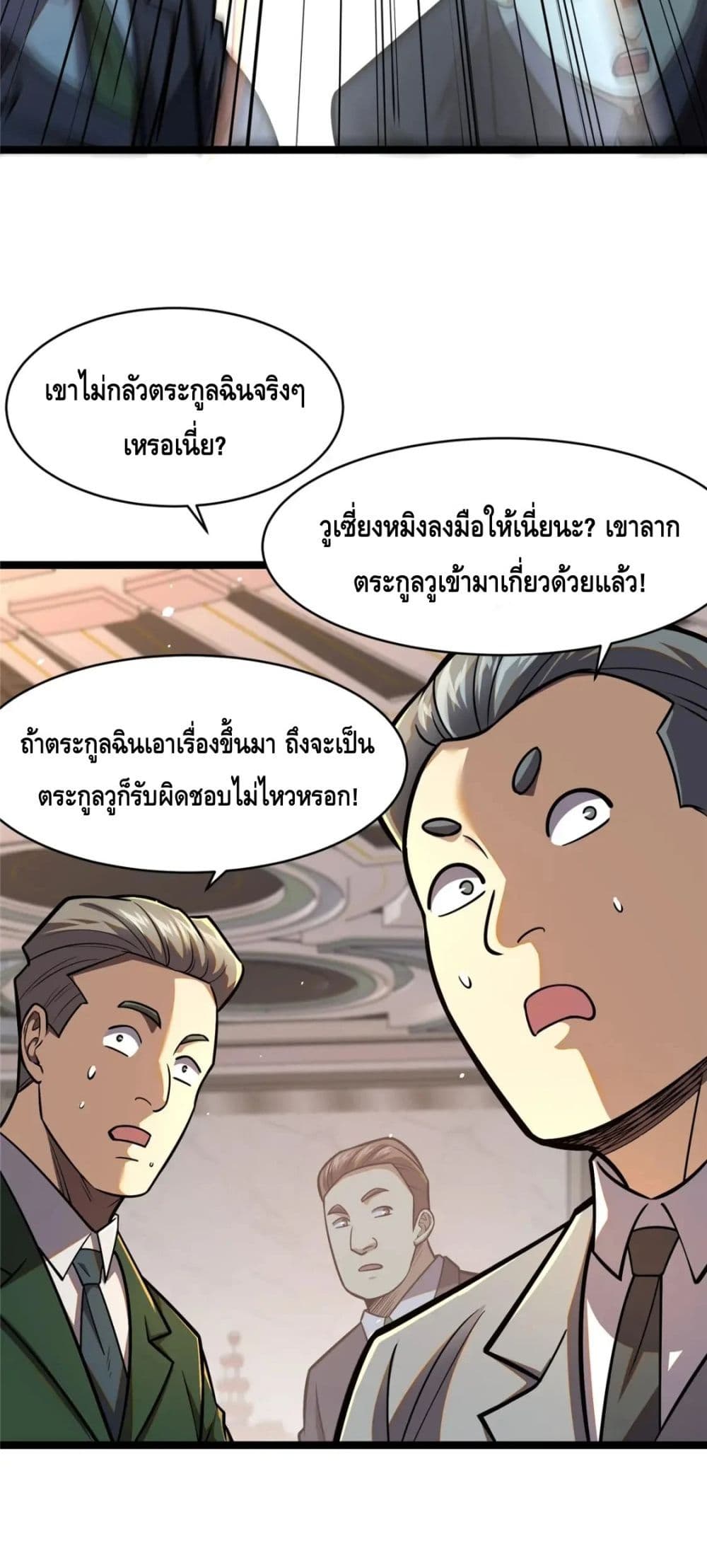 The Best Medical god in the city ตอนที่ 78 (26)