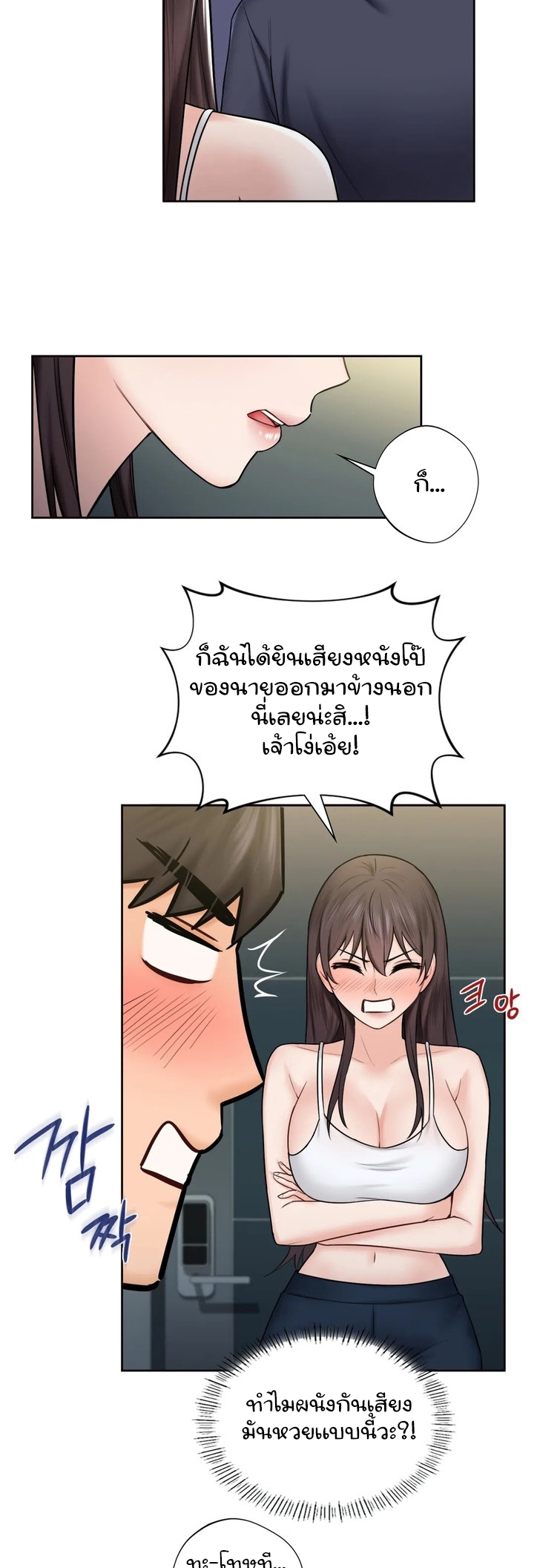 Not a friend – what do I call her as ตอนที่14 (34)