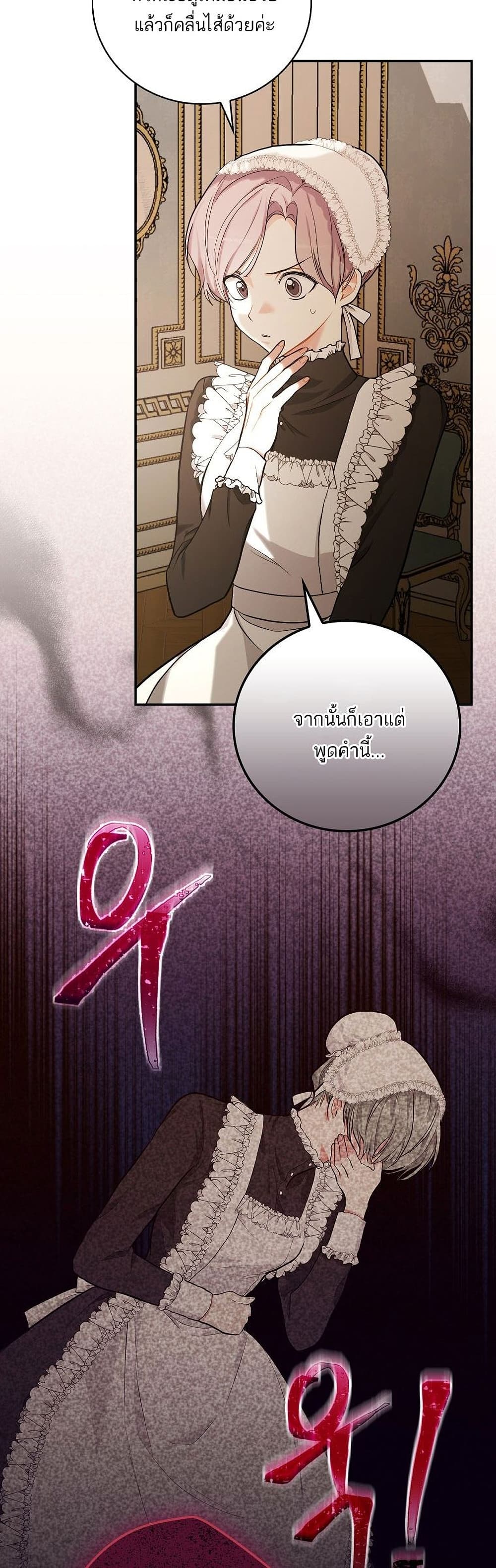 I’ll Be The Warrior’s Mother ตอนที่ 19 (6)