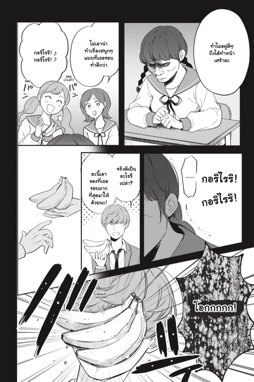 Otome Monster Caramelize ตอนที่ 14 (6)
