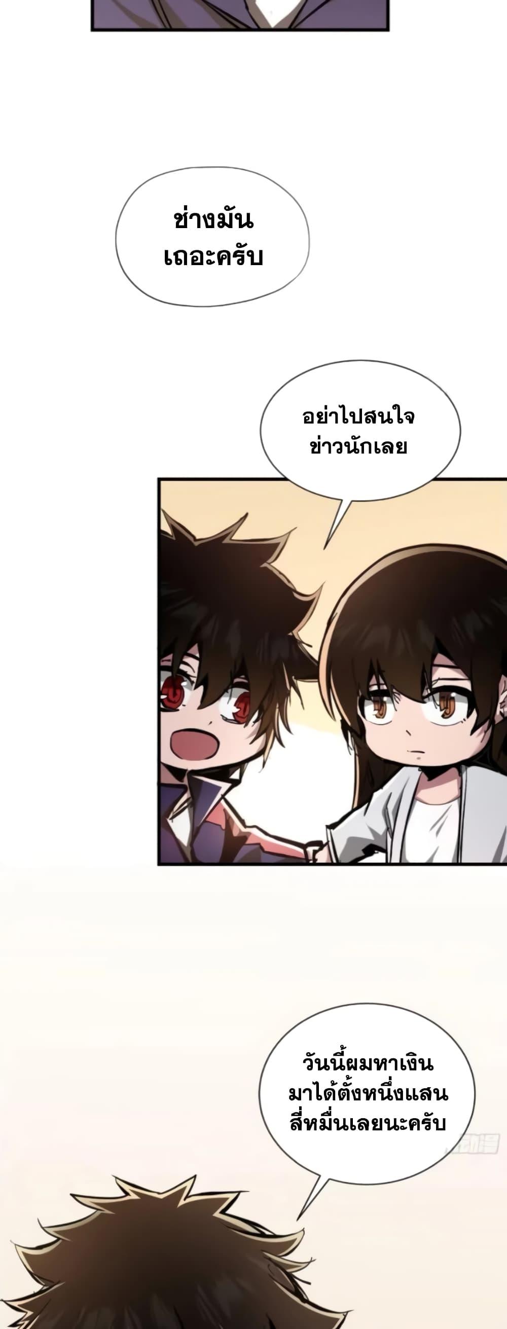I’m Really Not A Demon Lord ตอนที่ 7 (16)