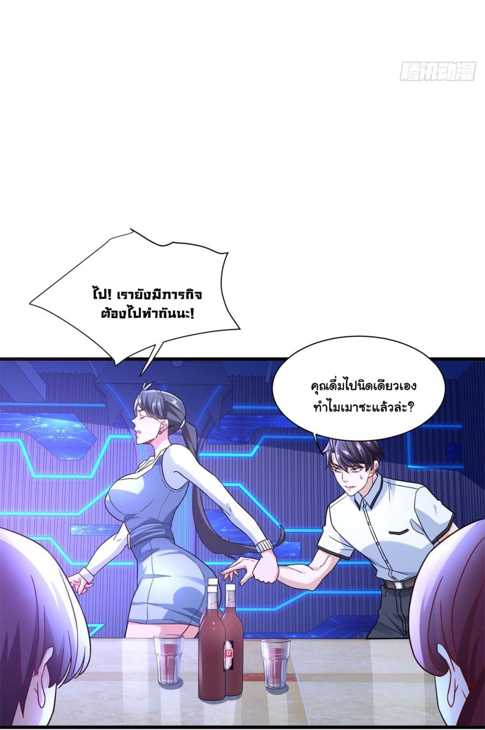 The New best All Rounder in The City ตอนที่ 46 (8)