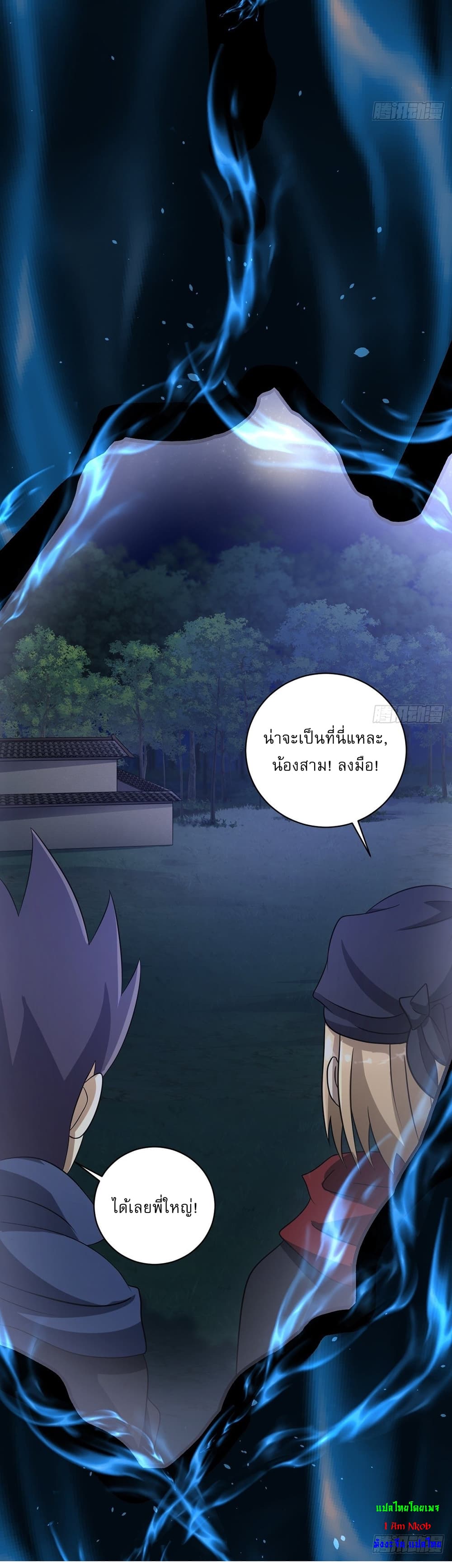 Invincible After a Hundred Years of Seclusion ตอนที่ 9 (30)