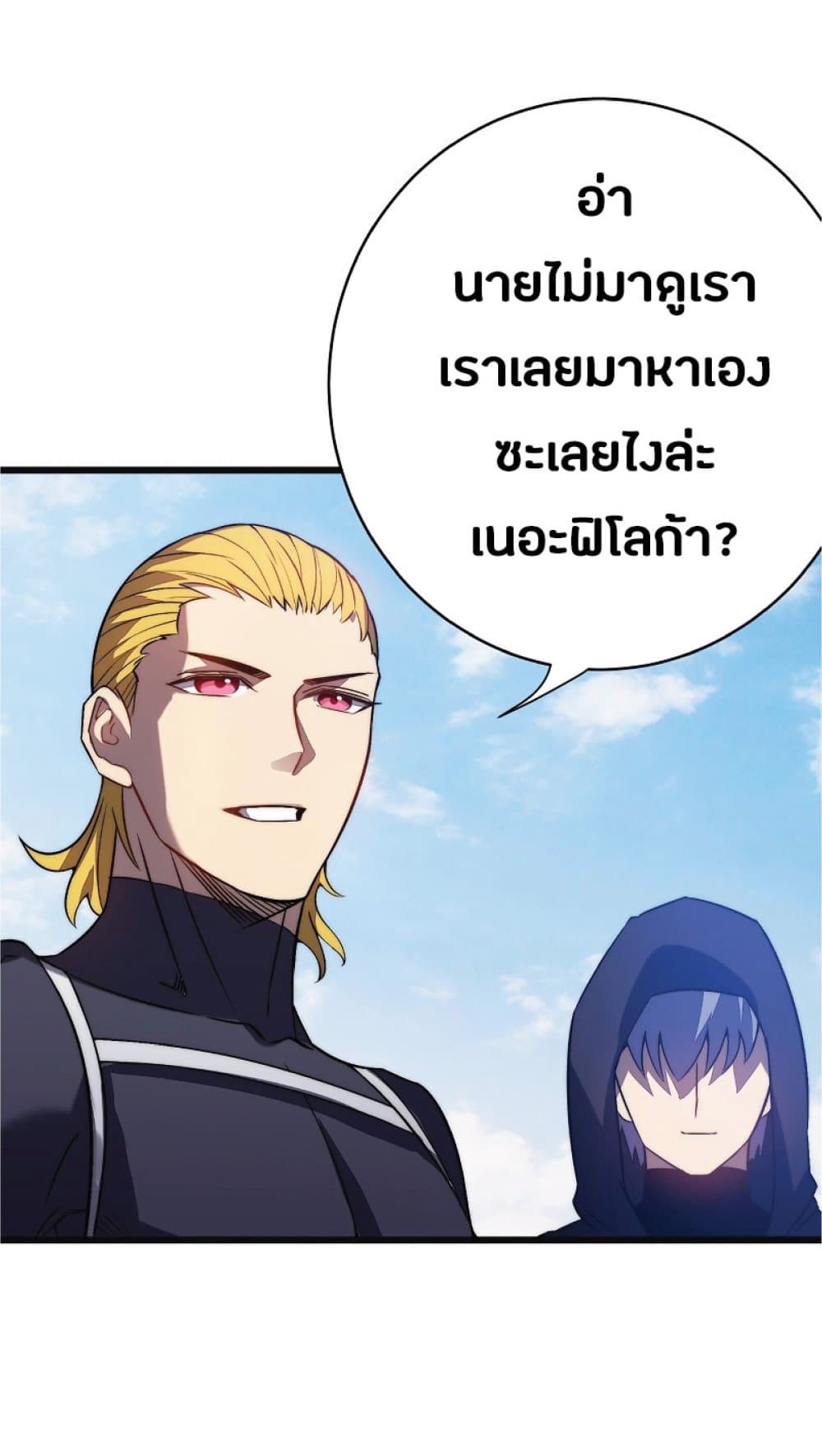 My Path to Killing Gods in Another World ตอนที่ 35 (30)